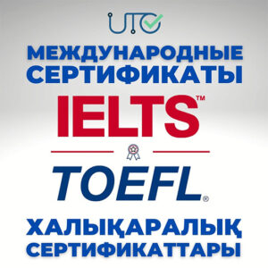 IELTS and TOEFL certificates
